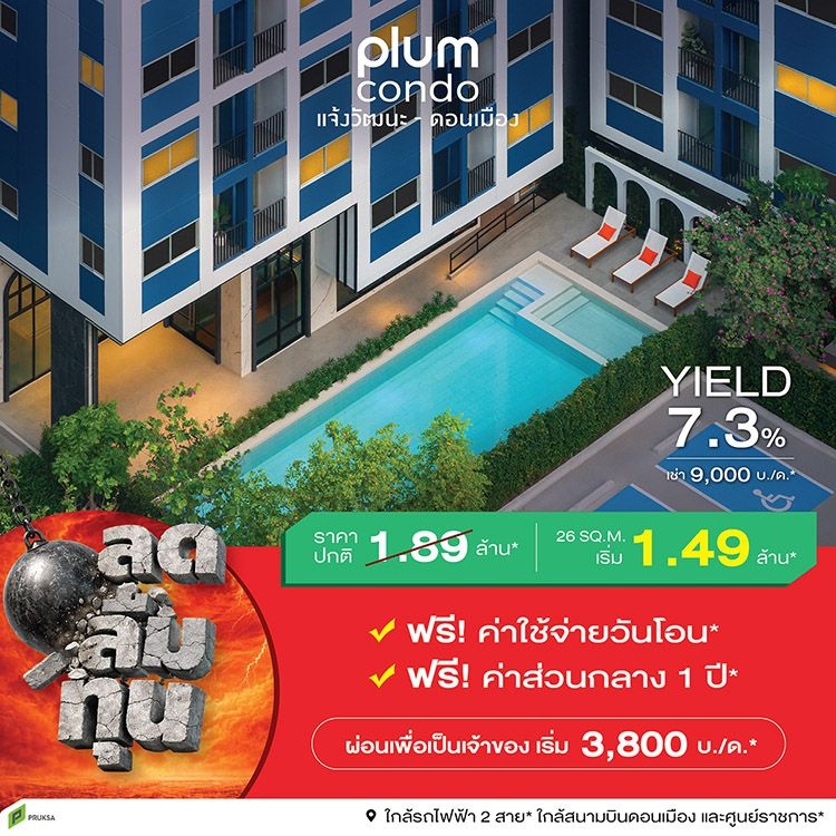 260427 PS Camp [ลดลืมทุน] PCD PPT PCD SQ 2 W750px